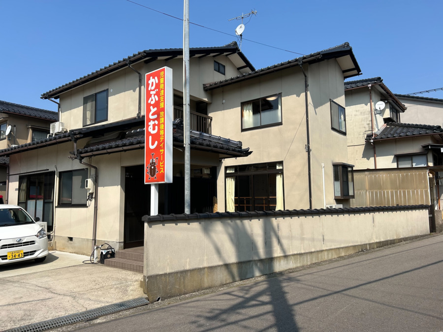 児童・放課後等デイサービス　かぶとむしの画像