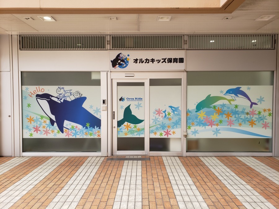 オルカキッズ保育園（調理師/調理スタッフの求人）の写真2枚目：