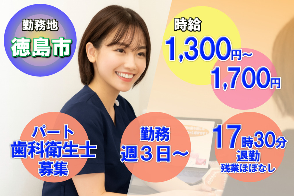 徳島インプラントすずき歯科の写真