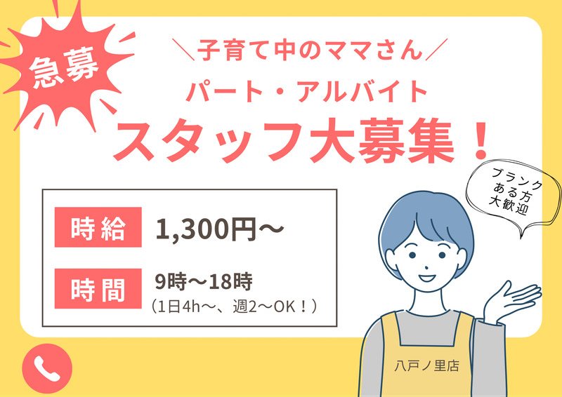 uru髪質改善する白髪染め専門店　八戸ノ里店  【2025年08月01日オープン】（美容師の求人）の写真4枚目：