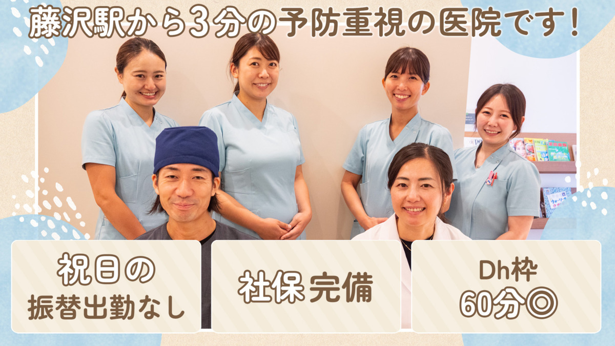 花沢歯科・矯正歯科(歯科衛生士の求人)の写真:
