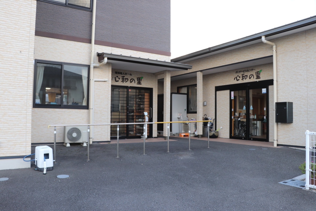 有料老人ホーム・デイサービスセンター心和の里の写真