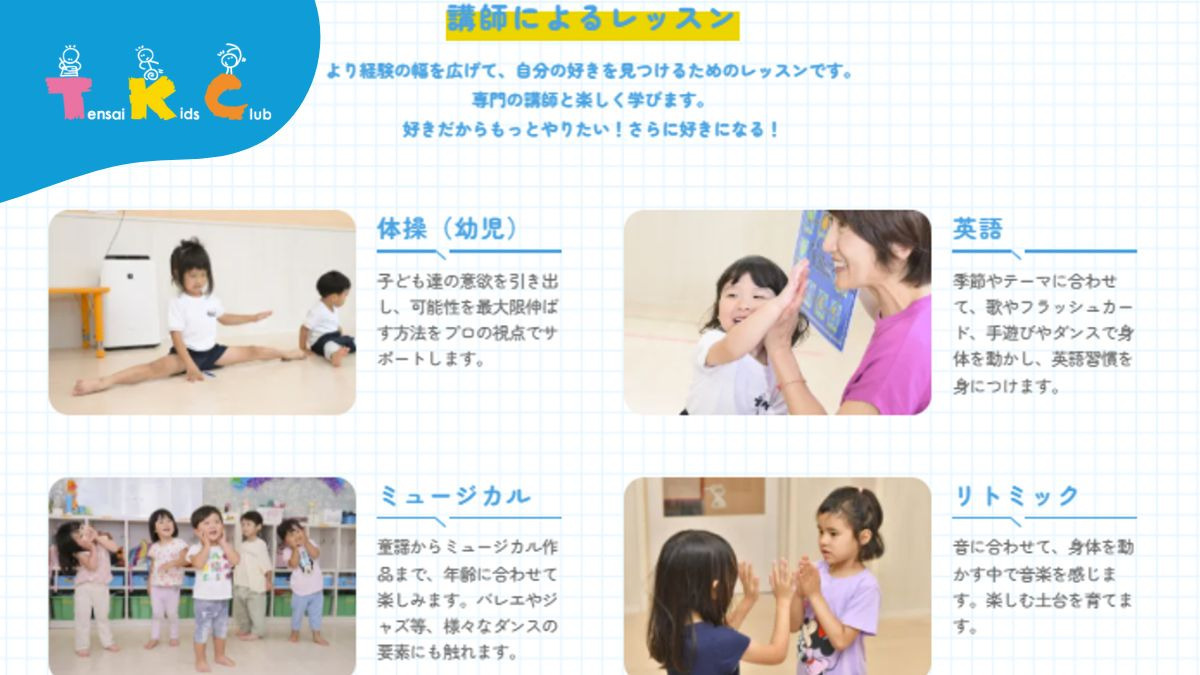 天才キッズクラブ楽遊館上麻生園(看護師/准看護師の求人)の写真13枚目: