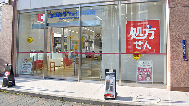 ココカラファイン薬局錦糸町パルコ店の写真
