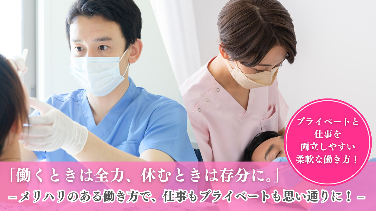 高根公団歯科クリニック（歯科医師の求人）の写真2枚目：