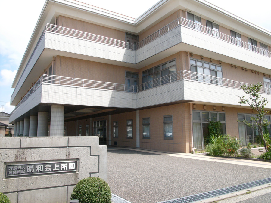 介護老人保健施設晴和会上所園の写真