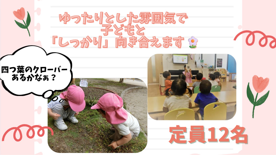 あーす保育園警固(保育士の求人)の写真12枚目: