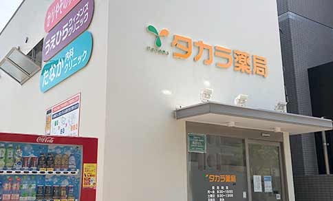 タカラ薬局 箱崎（薬剤師の求人）の写真2枚目：タカラ薬局 箱崎の外観