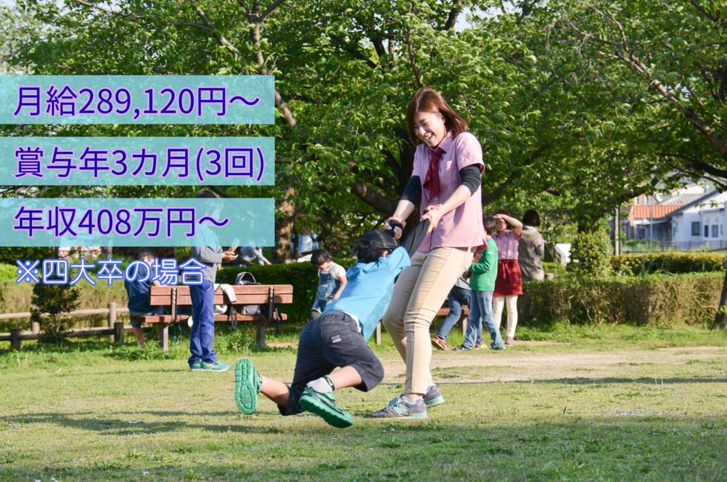 鳥飼東学童デイホーム遊育園の写真