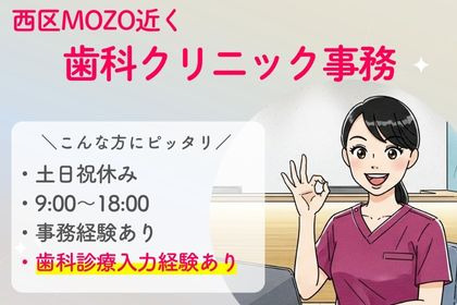 クリニックサンセール清里 歯科の写真