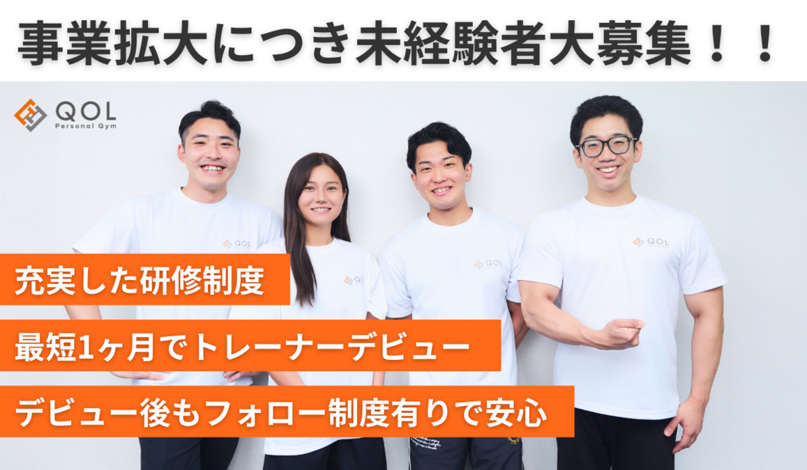 QOL(クオル）パーソナルジム　小川町店の写真