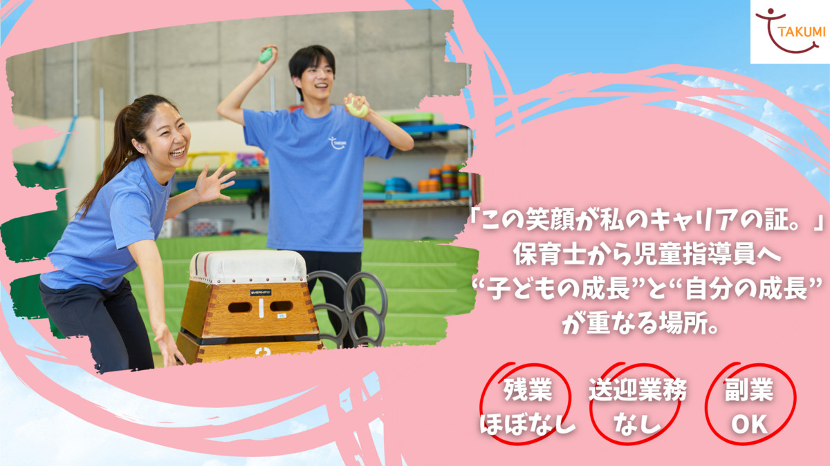 TAKUMI（たくみ）南千住教室の写真