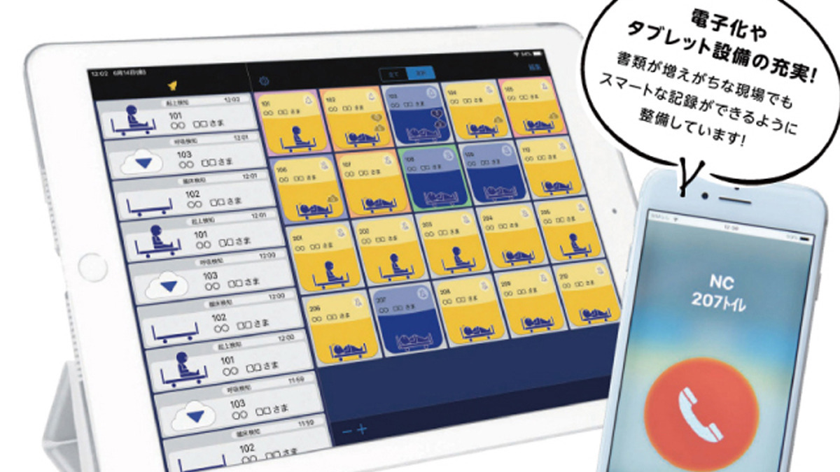 第2とよた苑デイサービスセンター（介護職/ヘルパーの求人）の写真3枚目：