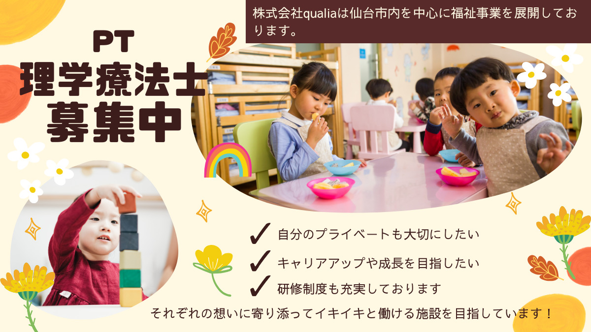 放課後等デイサービス ウィズユー泉中央の写真