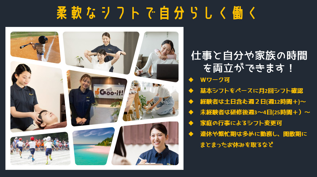 Goo-it! 武蔵小山駅前店（エステティシャン/セラピストの求人）の写真3枚目：