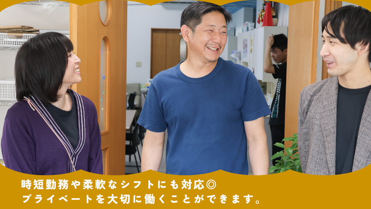 就労継続支援B型事業所RITA海吉【2025年10月01日オープン予定】（生活支援員の求人）の写真4枚目：