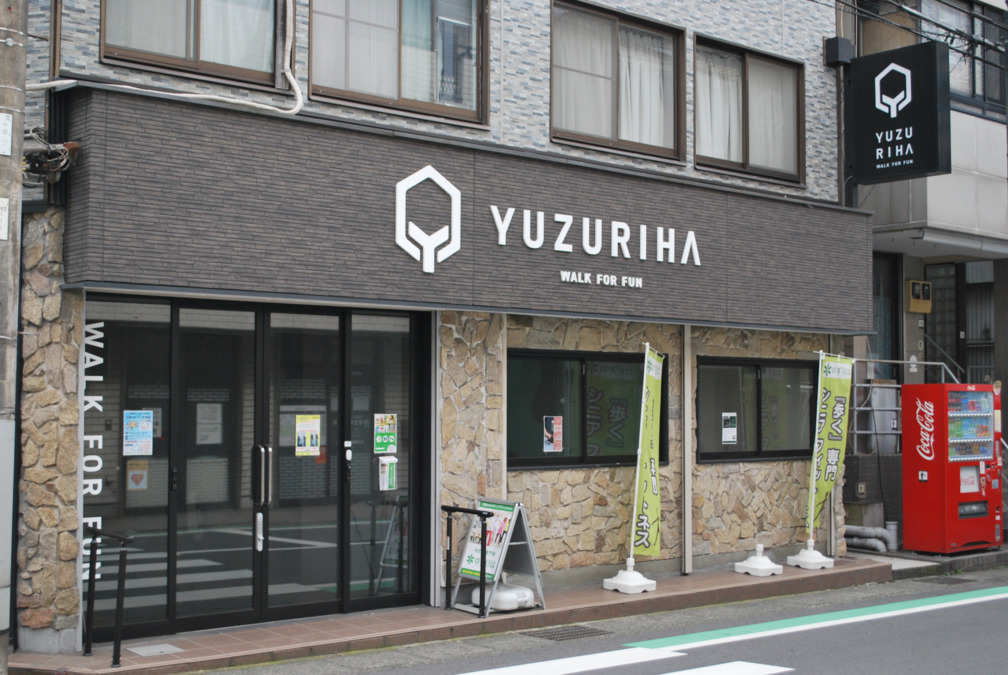 リハビリフィットネスゆずりは　国立の写真7枚目：