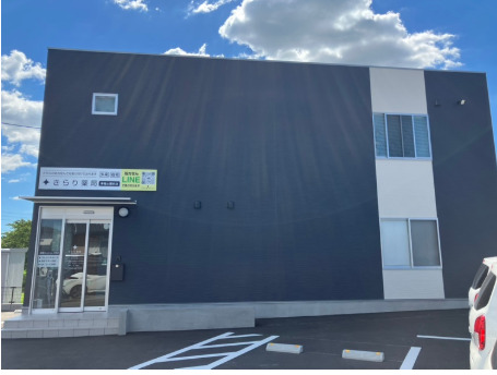 きらり薬局　津福公園前店の画像