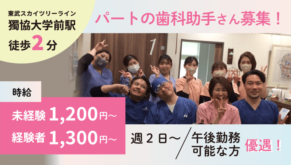 あき歯科医院の写真