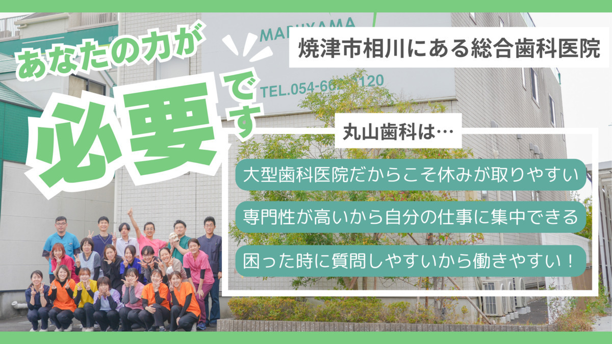 焼津M'sキッズデンタル【2025年12月03日オープン予定】の写真1枚目：
