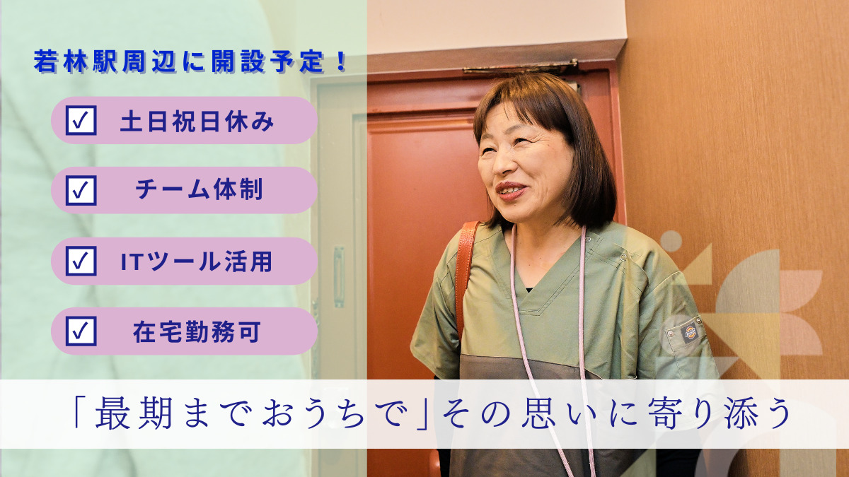 アウケアプランセンター世田谷若林の写真