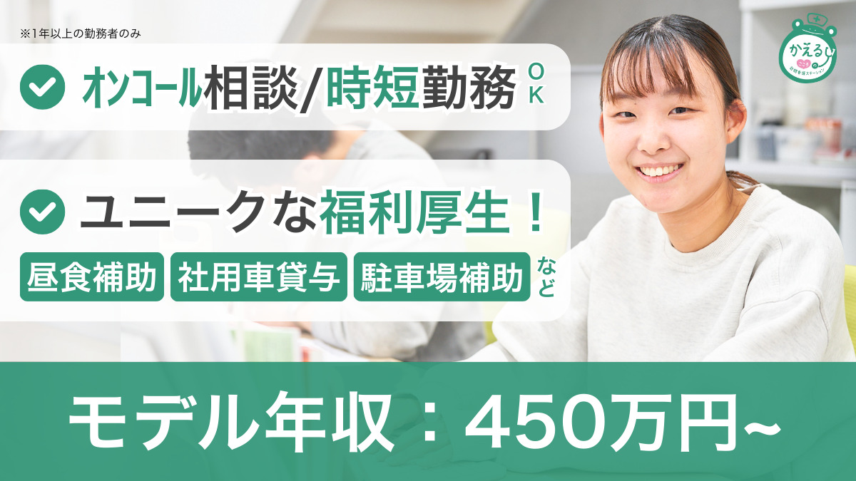 かえるこころの訪問看護ステーションの写真