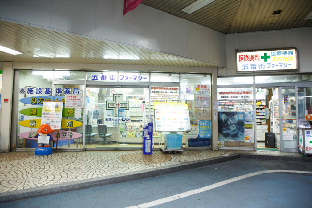 五番街ファーマシー　横浜駅西口本店（登録販売者の求人）の写真6枚目：