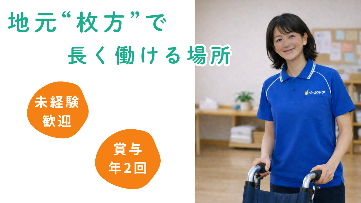 ぐっどケアLu-Naの写真