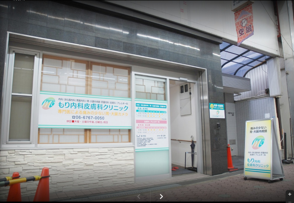 医療法人　もり内科皮膚科クリニックの写真