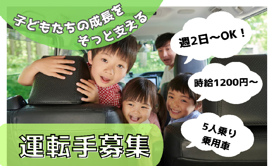 児童発達支援・放課後等デイサービス みらいジュニア 梅田校の写真