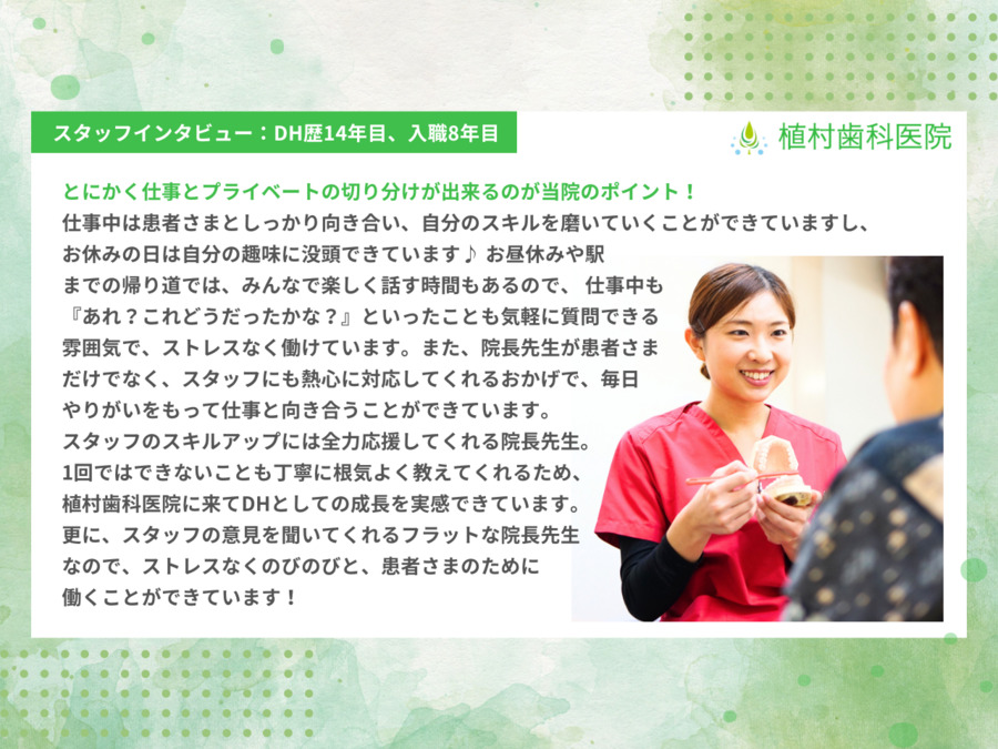 植村歯科医院（歯科衛生士の求人）の写真5枚目：