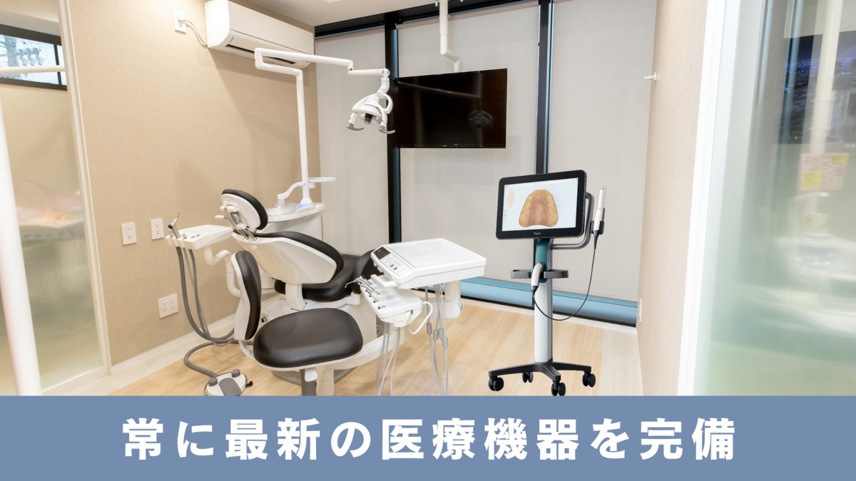 静岡ひかり歯科・矯正歯科（歯科衛生士の求人）の写真3枚目：【iTero・セレック・フェイススキャナーなど】デジタル機器も揃っています。