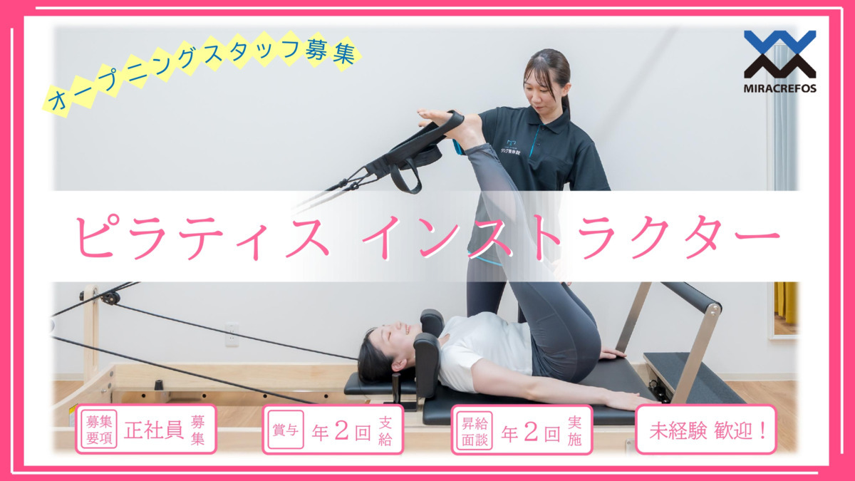 ピラティススタジオＴＡＳＵＫＵ焼津店の写真