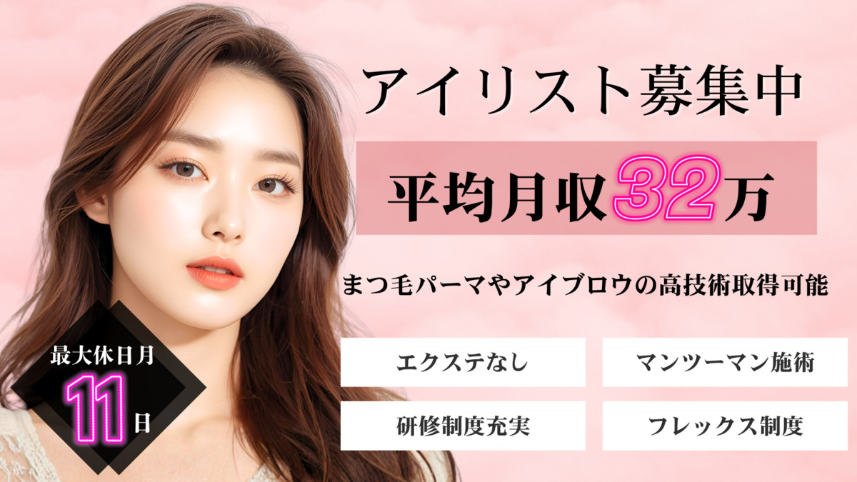 【眉毛×まつ毛パーマ専門店】 most eyes市川店の写真