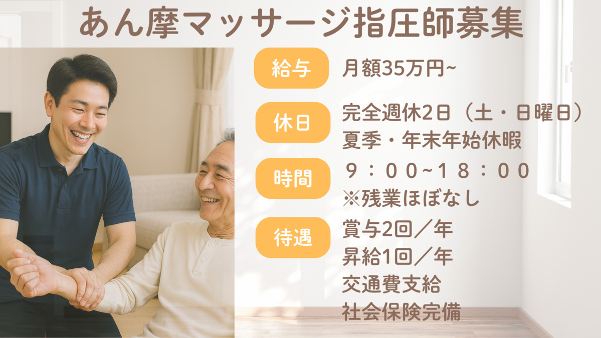 訪問鍼灸マッサージゆいゆい治療院の写真