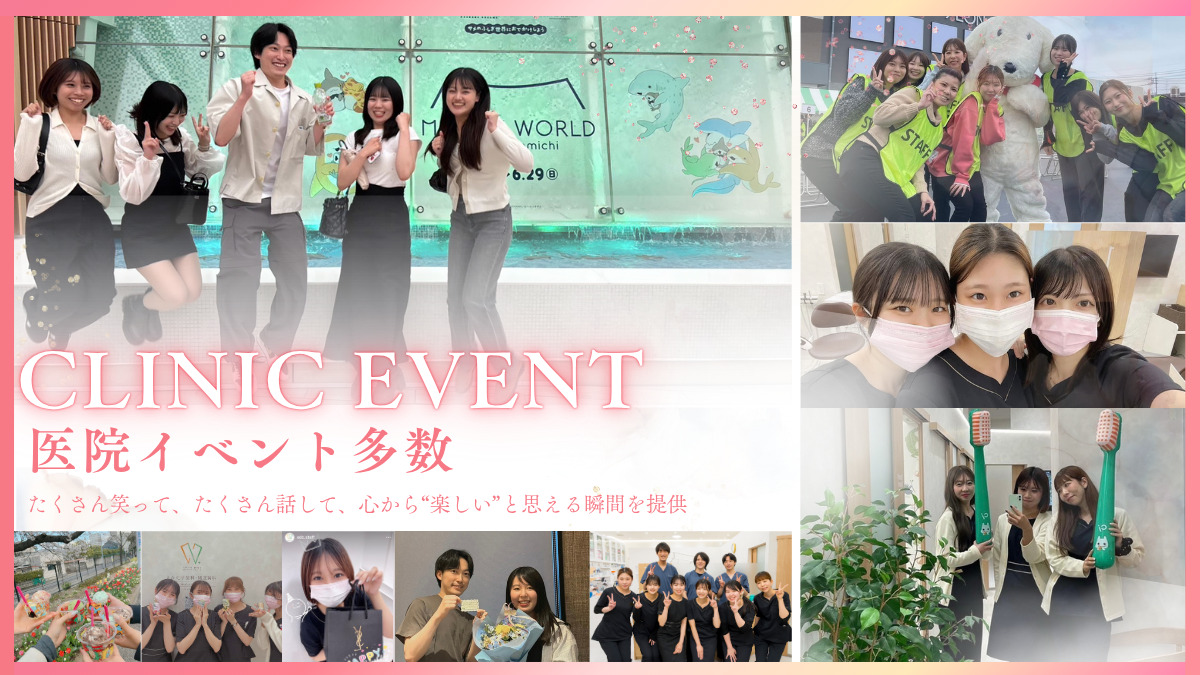 えみたす歯科・矯正歯科　イオンタウン楽々園院【2024年12月09日オープン】（歯科衛生士の求人）の写真3枚目：
