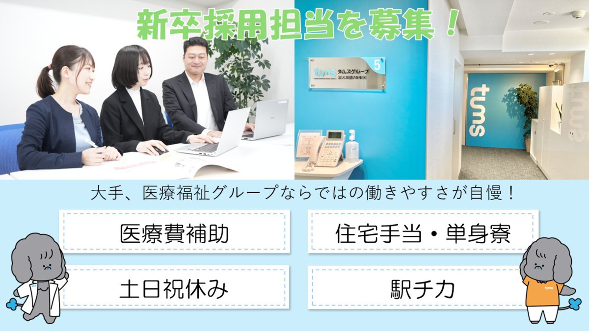 医療法人社団桐和会の写真