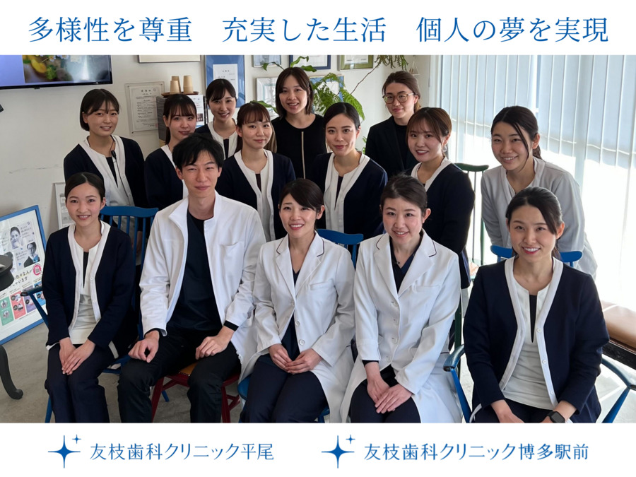 友枝歯科・矯正歯科クリニック平尾（歯科衛生士の求人）の写真2枚目：