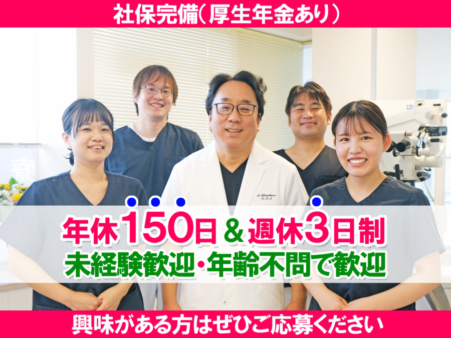 医療法人社団嶺志会 シノハラ歯科医院の写真