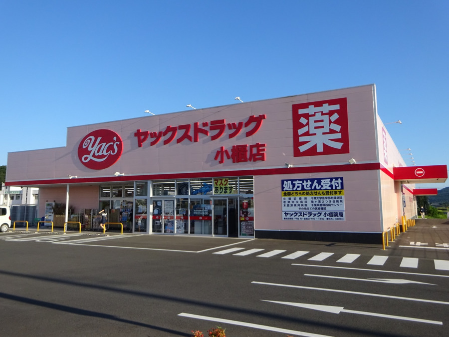 ヤックスデイサービス小櫃（管理職（介護）の求人）の写真2枚目：