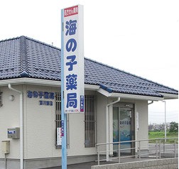 海の子薬局 西川越店(薬剤師の求人)の写真: