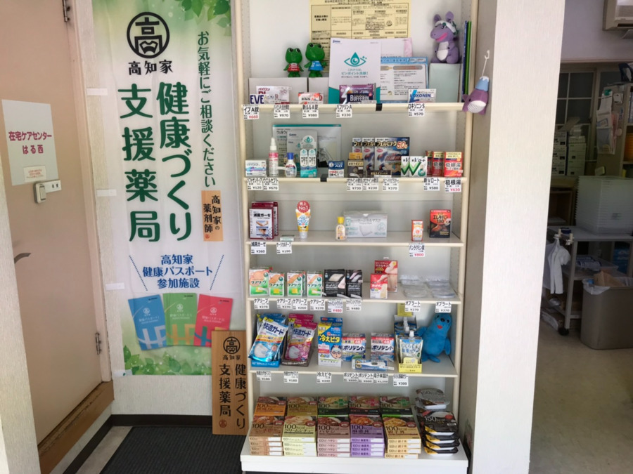 エール薬局 口細山店の写真4枚目：
