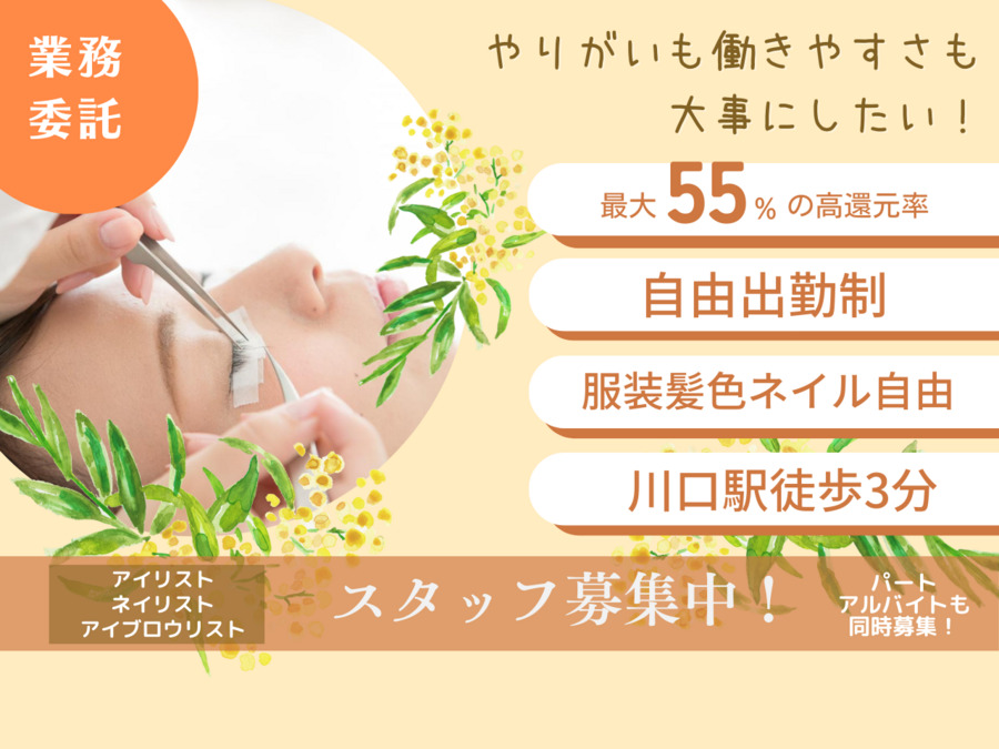 STELLA　川口店の写真