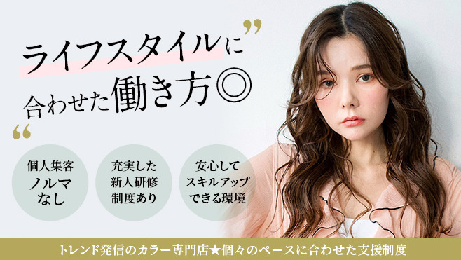 Giselle（美容師の求人）の写真6枚目：