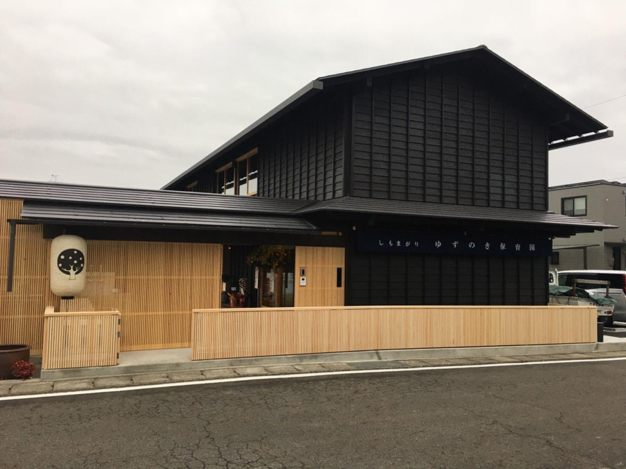 しもまがり ゆずのき保育園【2022年04月01日オープン】の写真: