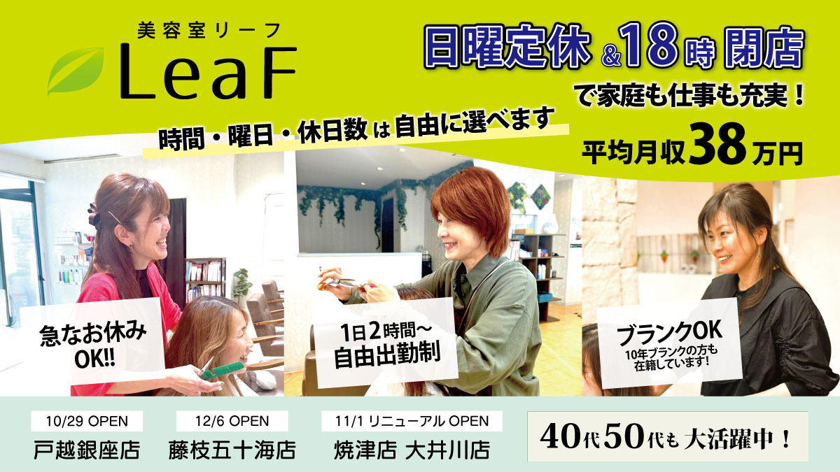 LeaF【福岡店】の写真
