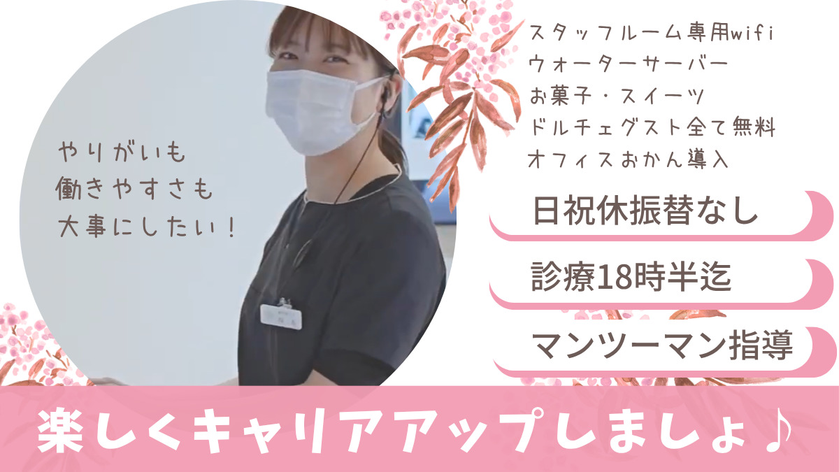 もりわきデンタルオフィスの写真