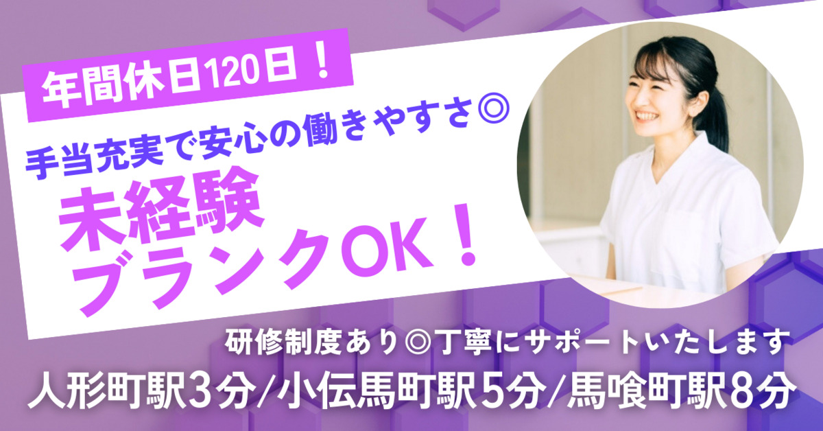 人形町ハルタ歯科の写真