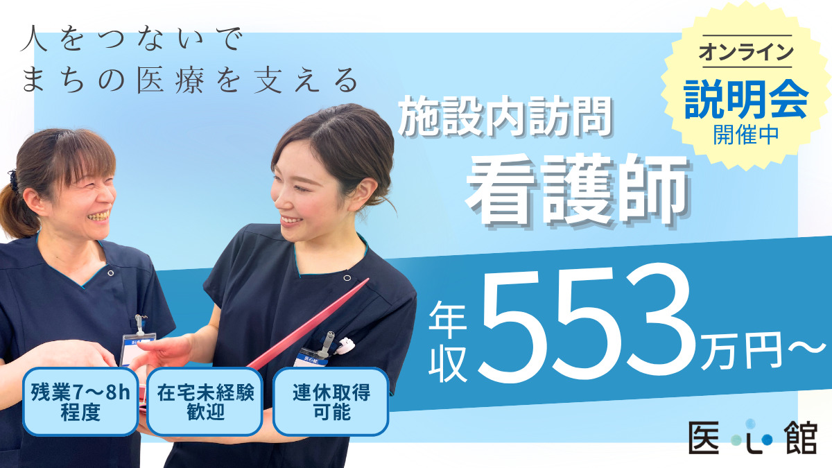 医療施設型ホスピス『医心館 二俣川』の写真