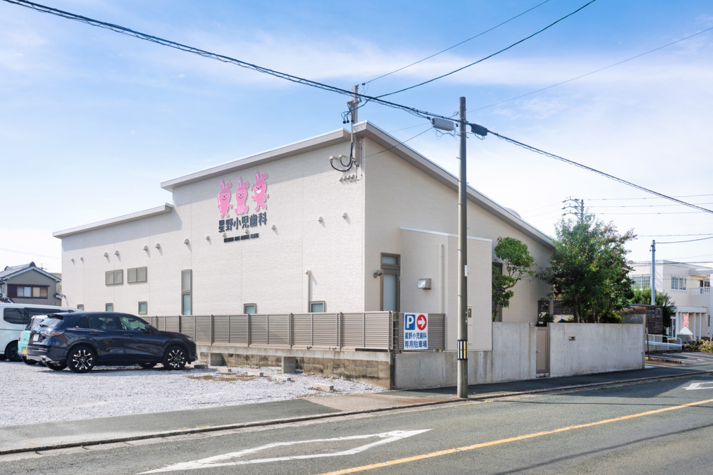 星野小児歯科の画像